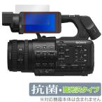 SONY cam ko-da-PXW-Z200 HXR-NX800 защитная плёнка OverLay антибактериальный Brilliant for Sony Hydro Ag+ антибактериальный .u il s высота глянец . покупка 