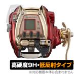 DAIWA 21 電動リール シーボーグ 600MJ 保護フィルム OverLay 9H Plus for ダイワ 9H 高硬度 アンチグレア 反射防止