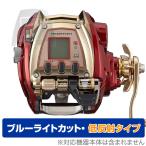 DAIWA 21 電動リール シーボーグ 600MJ 保護フィルム OverLay Eye Protector 低反射 for ダイワ 液晶保護 ブルーライトカット 反射防止 爆買