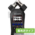 ZOOM H1essential Handy Recorder 保護 フィルム OverLay Brilliant for ハンディレコーダー 液晶保護 指紋がつきにくい 指紋防止 高光沢 爆買