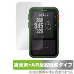 GARMIN Approach G20 Solar защитная плёнка OverLay Brilliant Premium for Garmin GPS Golf navi чёрный . скидка ... высота глянец AR отражающий снижение . покупка 