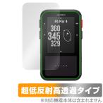 GARMIN Approach G20 Solar защитная плёнка OverLay Plus Premium for Garmin GPS Golf navi anti g редкость отражающий предотвращение высота проникновение отпечаток пальца предотвращение . покупка 