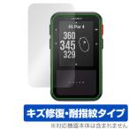 GARMIN Approach G20 Solar защитная плёнка OverLay Magic for Garmin GPS Golf navi жидкокристаллический защита царапина восстановление выдерживающий отпечаток пальца отпечаток пальца предотвращение покрытие . покупка 