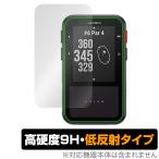 GARMIN Approach G20 Solar защитная плёнка OverLay 9H Plus for Garmin GPS Golf navi 9H высота твердость anti g редкость отражающий предотвращение . покупка 