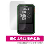 GARMIN Approach G20 Solar защитная плёнка OverLay Paper for Garmin GPS Golf navi документ . тест улучшение бумага. подобный .. ощущение . покупка 