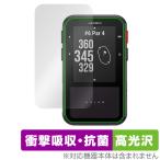 GARMIN Approach G20 Solar защитная плёнка OverLay Absorber высота глянец for Garmin GPS Golf navi ударная абсорбция высота глянец твердое покрытие антибактериальный . покупка 