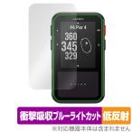 GARMIN Approach G20 Solar защитная плёнка OverLay Absorber низкий отражающий for Garmin GPS Golf navi ударная абсорбция голубой свет cut антибактериальный . покупка 