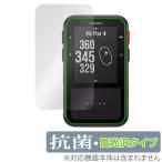 GARMIN Approach G20 Solar защитная плёнка OverLay антибактериальный Brilliant for Garmin GPS Golf navi Hydro Ag+ антибактериальный .u il s высота глянец . покупка 