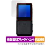  экшн-камера XTU mini1 защитная плёнка OverLay Absorber низкий отражающий for переносной камера ударная абсорбция отражающий предотвращение голубой свет cut антибактериальный 