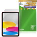 iPad (A16) no. 11 поколение (2025) защитная плёнка OverLay Plus Lite for Apple iPad высокая четкость жидкокристаллический соответствует anti g редкость отражающий предотвращение отпечаток пальца предотвращение . покупка 