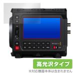 Blackmagic PYXIS 6K серии защитная плёнка OverLay Brilliant for черный Magic жидкокристаллический защита отпечаток пальца . есть трудно отпечаток пальца предотвращение высота глянец . покупка 