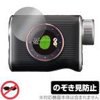 EAGLE VISION Xi EV-490 защитная плёнка OverLay Secret for Eagle Vision жидкокристаллический защита частный фильтр .. видеть предотвращение . покупка 