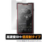 SHANLING M8T 保護 フィルム OverLay 9H Plus for シャンリン オーディオプレイヤー 9H 高硬度 アンチグレア 反射防止 爆買