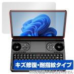GPD WIN Mini 2025 защитная плёнка OverLay Magic for UMPC Ultra мобильный PC жидкокристаллический защита царапина восстановление выдерживающий отпечаток пальца отпечаток пальца предотвращение покрытие . покупка 