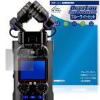 ZOOM H5studio защитная плёнка OverLay Eye Protector for zoom портативный магнитофон жидкокристаллический защита глаз . добрый голубой свет cut 