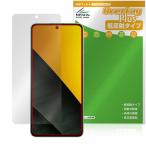 Xiaomi POCO M7 Pro 5G 保護フィルム OverLay Plus for シャオミー スマートフォン ポコ アンチグレア 反射防止 非光沢 指紋防止