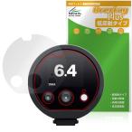 Profoto D30 защитная плёнка OverLay Plus for Pro фото моно свет жидкокристаллический защита anti g редкость отражающий предотвращение не глянец отпечаток пальца предотвращение . покупка 