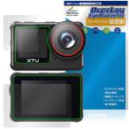 XTU x3 экшн-камера основной вспомогательный дисплей комплект защитная плёнка OverLay Eye Protector низкий отражающий голубой свет cut отражающий предотвращение . покупка 