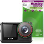 XTU x3 экшн-камера объектив для защитная плёнка OverLay Absorber высота глянец for переносной камера ударная абсорбция высота глянец антибактериальный 