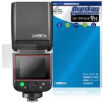 GODOX V480 защитная плёнка OverLay Eye Protector 9H forgodoks цифровая камера flash жидкокристаллический защита 9H высота твердость голубой свет cut . покупка 