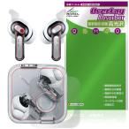 Nothing Ear (3) кейс * слуховай аппарат для комплект защитная плёнка OverLay Absorber высота глянец ударная абсорбция высота глянец твердое покрытие антибактериальный . покупка 