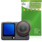 DJI Osmo Action 6 объектив для защитная плёнка OverLay Brilliant for oz mo action отпечаток пальца . есть трудно отпечаток пальца предотвращение высота глянец . покупка 