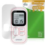  Omron низкий цикл терапевтическое устройство HV-F030 spo уход защитная плёнка OverLay Plus жидкокристаллический защита anti g редкость отражающий предотвращение не глянец отпечаток пальца предотвращение . покупка 