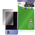 iBasso Jr. Macchiato защитная плёнка OverLay Secret for Aiba so Junior maki искусство жидкокристаллический защита частный фильтр .. видеть предотвращение . покупка 