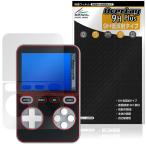 モバイルBOY 保護フィルム OverLay 9H Plus for ゲーム内蔵モバイルバッテリー 9H 高硬度 アンチグレア 反射防止