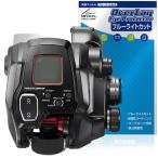 SHIMANO 22 электрический катушка сила тормозные колодки 200 200DH 201 201DH защитная плёнка OverLay Eye Protector for Shimano голубой свет cut . покупка 
