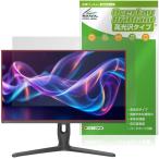 ショッピングREGZA REGZA 27インチ 4K Mini LED ゲーミングモニター RM-G278R 保護フィルム OverLay Brilliant for レグザ 液晶保護 指紋がつきにくい 高光沢