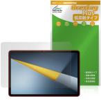 Xiaomi POCO Pad M1 защитная плёнка OverLay Plus for автомобиль omi- планшет poko накладка жидкокристаллический защита anti g редкость отражающий предотвращение не глянец отпечаток пальца предотвращение . покупка 