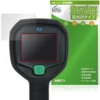 FLIR K2 защитная плёнка OverLay Brilliant for пожаротушение деятельность для камера . изображение прямой . оборудование жидкокристаллический защита отпечаток пальца . есть трудно отпечаток пальца предотвращение высота глянец . покупка 