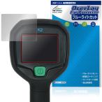 FLIR K2 защитная плёнка OverLay Eye Protector for пожаротушение деятельность для камера . изображение прямой . оборудование жидкокристаллический защита глаз . добрый голубой свет cut . покупка 