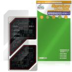 Oriolus 1795MKII защитная плёнка OverLay Plus Lite foroli Ora s портативный DAC высокая четкость жидкокристаллический соответствует anti g редкость отражающий предотвращение не глянец отпечаток пальца предотвращение 