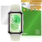 HUAWEI Band 11 защитная плёнка OverLay Plus for Huawei частота жидкокристаллический защита anti g редкость отражающий предотвращение не глянец отпечаток пальца предотвращение 