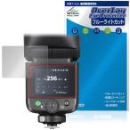 GODOX V1 Mid защитная плёнка OverLay Eye Protector forgodoks пристегивающийся раунд flash жидкокристаллический защита голубой свет cut 