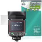 GODOX V1 Mid защитная плёнка OverLay антибактериальный Brilliant forgodoks пристегивающийся раунд flash Hydro Ag+ антибактериальный .u il s высота глянец 