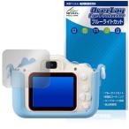 Kenko Kids камера ( Mickey & minnie ) защитная плёнка OverLay Eye Protector for Kenko жидкокристаллический защита глаз . добрый голубой свет cut 