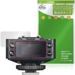 GODOX TTL беспроводной ресивер XR / XRS защитная плёнка OverLay Brilliant forgodoks жидкокристаллический защита отпечаток пальца . есть трудно отпечаток пальца предотвращение высота глянец 