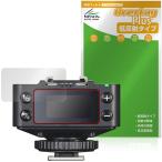 GODOX TTL беспроводной ресивер XR / XRS защитная плёнка OverLay Plus forgodoks жидкокристаллический защита anti g редкость отражающий предотвращение не глянец отпечаток пальца предотвращение 