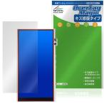 iBasso Audio DX270 защитная плёнка OverLay Magic for Aiba so портативный аудио плеер жидкокристаллический защита царапина восстановление выдерживающий отпечаток пальца отпечаток пальца предотвращение 