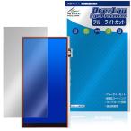 iBasso Audio DX270 защитная плёнка OverLay Eye Protector for Aiba so портативный аудио плеер жидкокристаллический защита голубой свет cut 