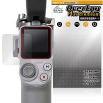 DJI RS 4 Mini защитная плёнка OverLay Plus Premium forti J I Gin bar жидкокристаллический защита anti g редкость отражающий предотвращение высота проникновение отпечаток пальца предотвращение . покупка 