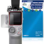DJI RS 4 Mini защитная плёнка OverLay Eye Protector forti J I Gin bar жидкокристаллический защита глаз . добрый голубой свет cut . покупка 