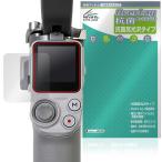 DJI RS 4 Mini защитная плёнка OverLay антибактериальный Brilliant forti J I Gin bar Hydro Ag+ антибактериальный .u il s высота глянец . покупка 