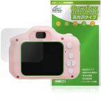 AGFA Kids цифровая камера RealiKidsCam Mini RKCM защитная плёнка OverLay Brilliant for UGG fa жидкокристаллический защита отпечаток пальца . есть трудно высота глянец . покупка 