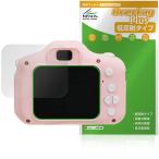 AGFA Kids цифровая камера RealiKidsCam Mini RKCM защитная плёнка OverLay Plus for UGG fa жидкокристаллический защита anti g редкость отражающий предотвращение отпечаток пальца предотвращение 