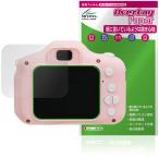 AGFA Kids цифровая камера RealiKidsCam Mini RKCM защитная плёнка OverLay Paper for UGG fa документ . тест улучшение бумага. подобный .. ощущение 