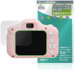 AGFA Kids цифровая камера RealiKidsCam Mini RKCM защитная плёнка OverLay антибактериальный Brilliant for UGG faHydro Ag+.u il s высота глянец 